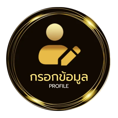 ข้อมูลส่วนตัว zenstep